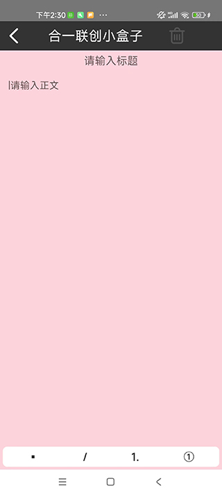 合一联创小盒子