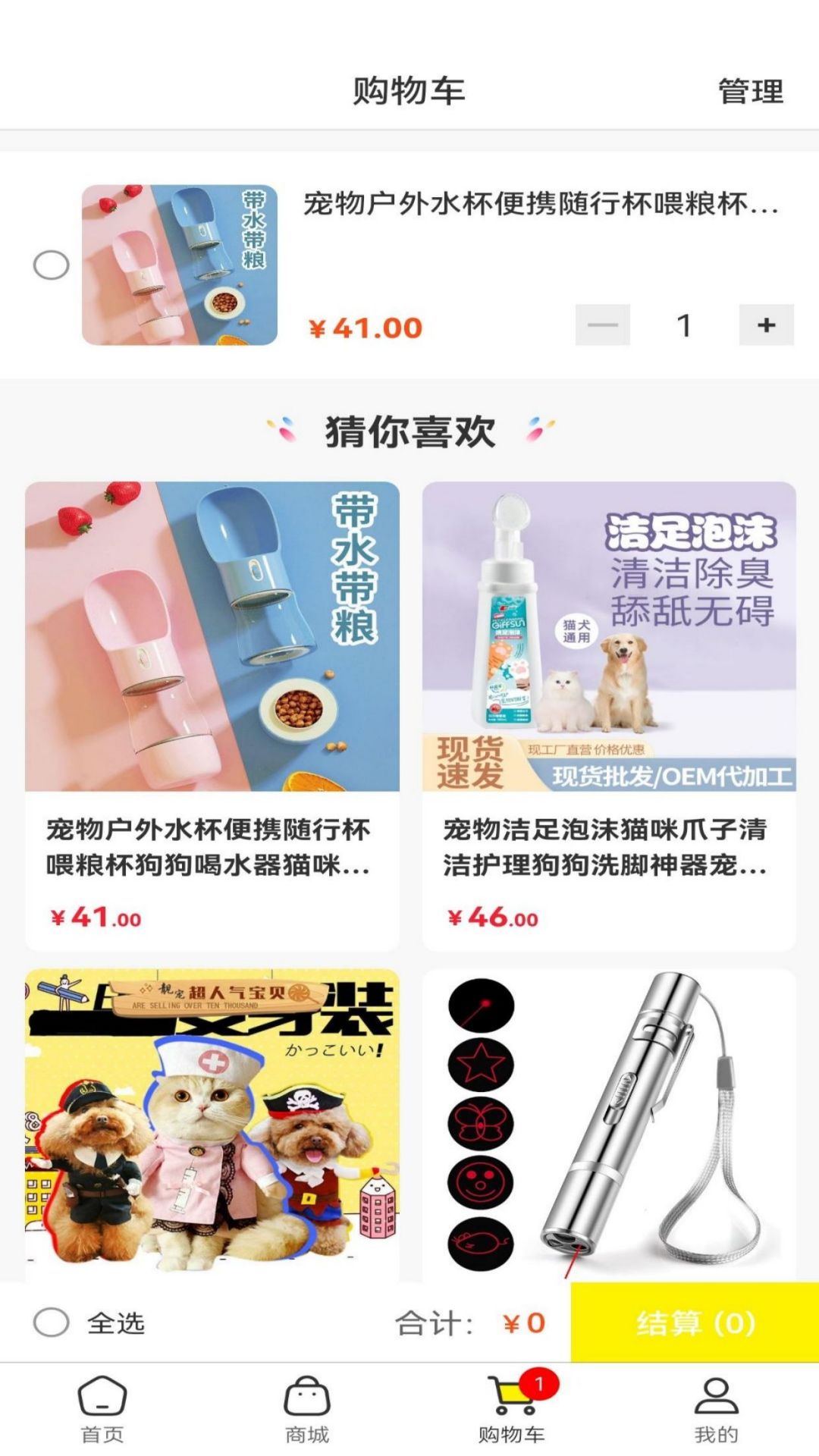萌宠壹家