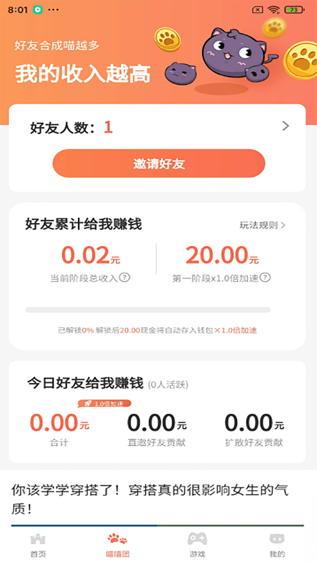 萌猫小镇