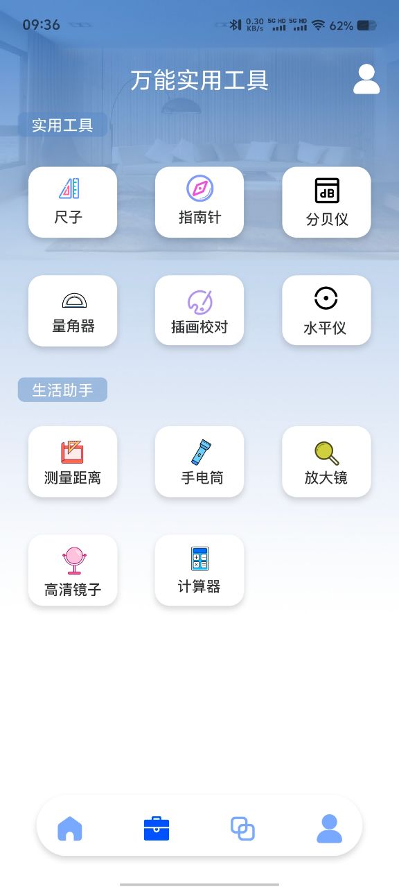 万能遥控