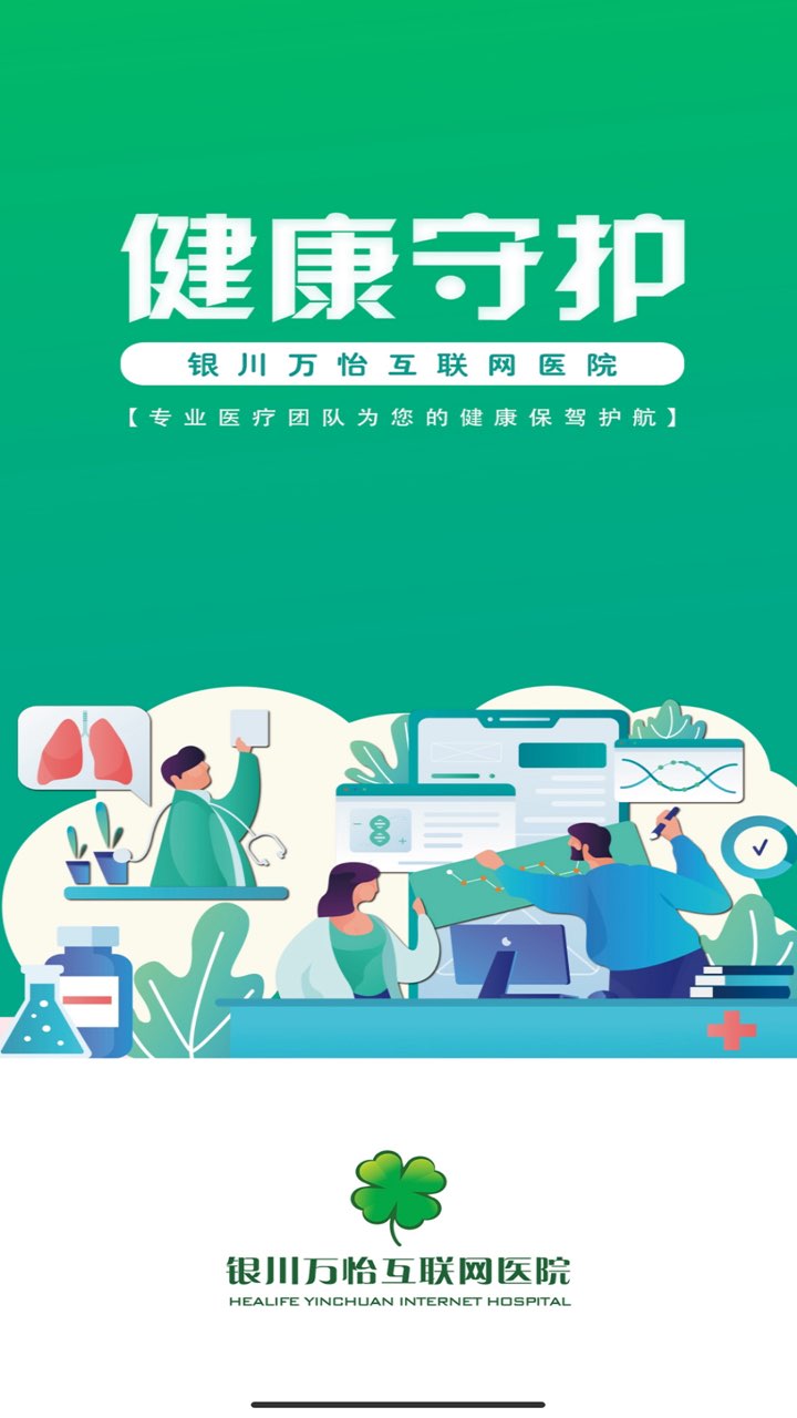 医助宝药师端