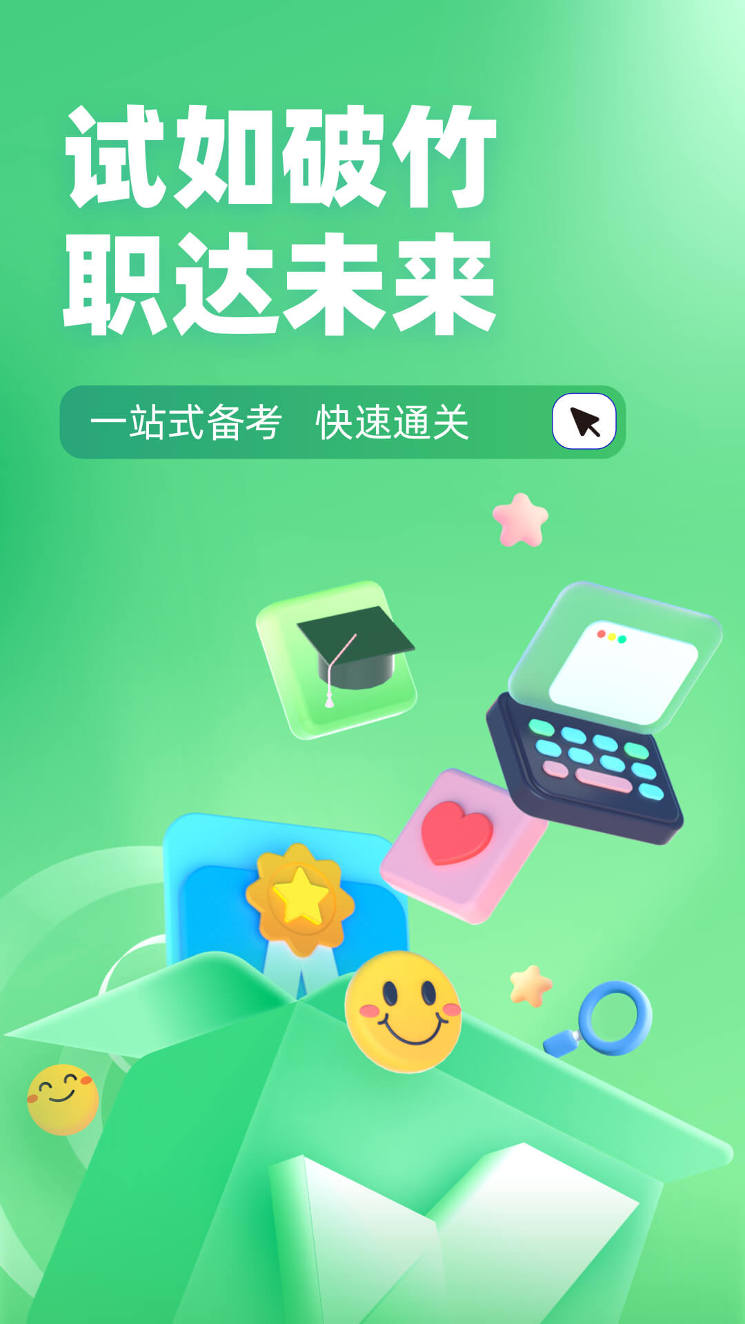 青少年心理成长指导师考试聚题库截图