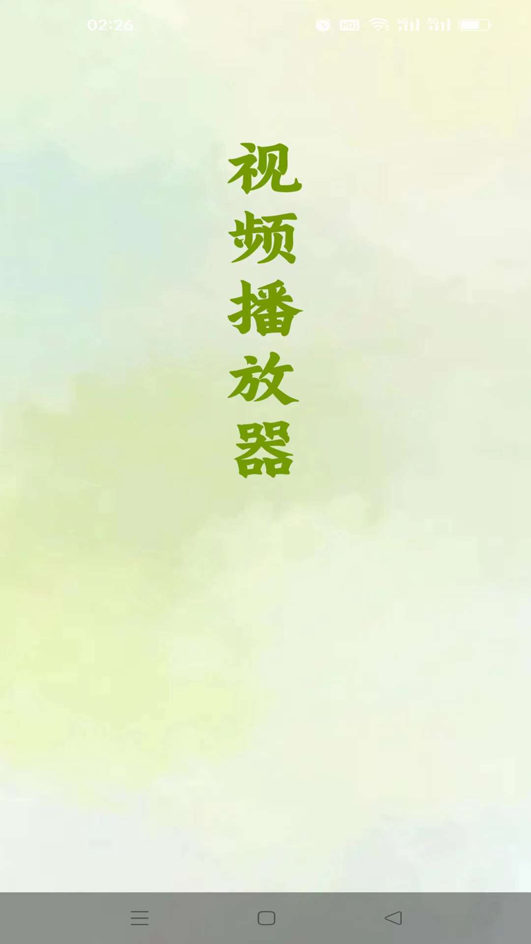 盒子视频播放器截图