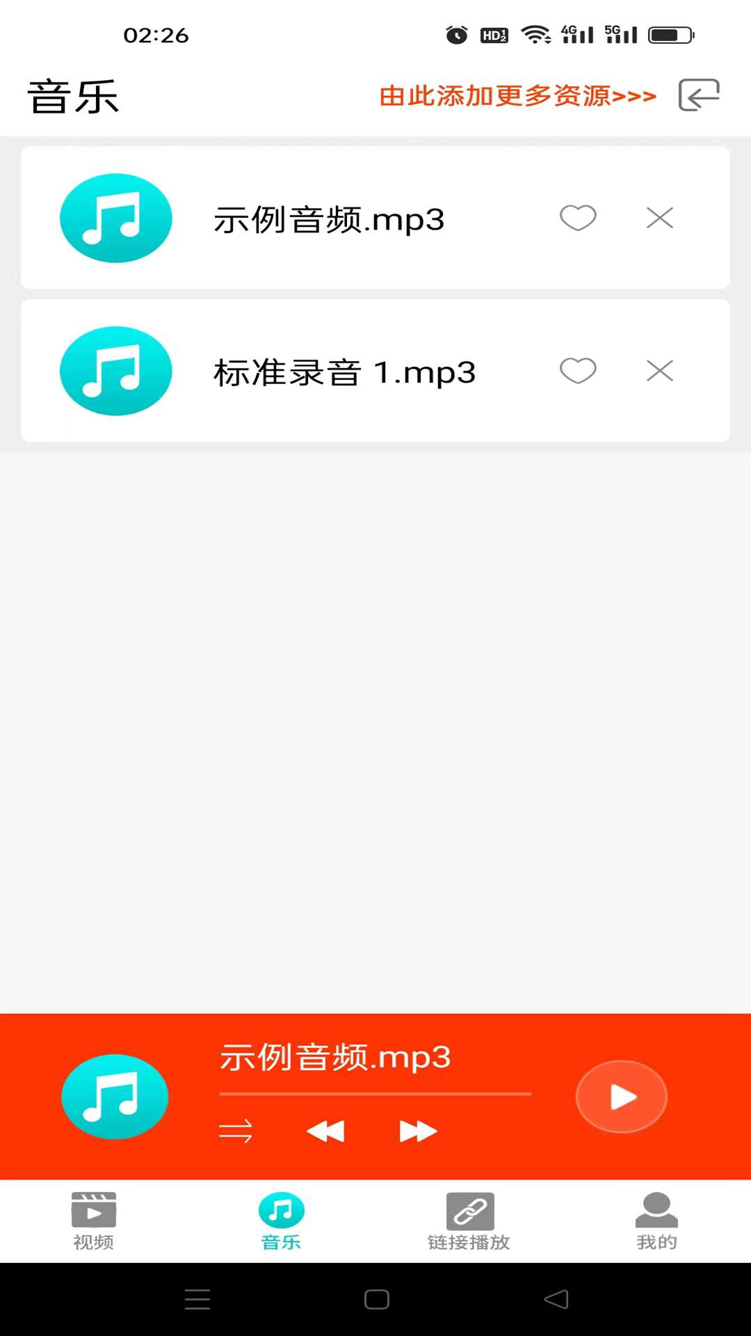 盒子视频播放器
