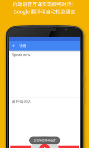 Google翻译电脑版-Google翻译电脑版官方下载-PC下载网