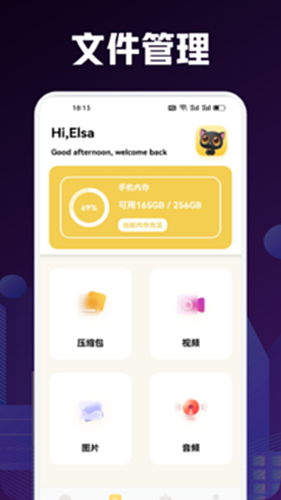 手机搬家互传截图2