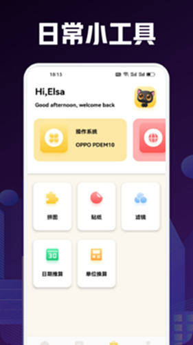 手机搬家互传截图3