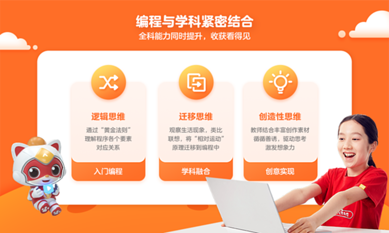 编程猫定制课截图3