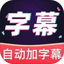<font color='red'>AI</font>字幕