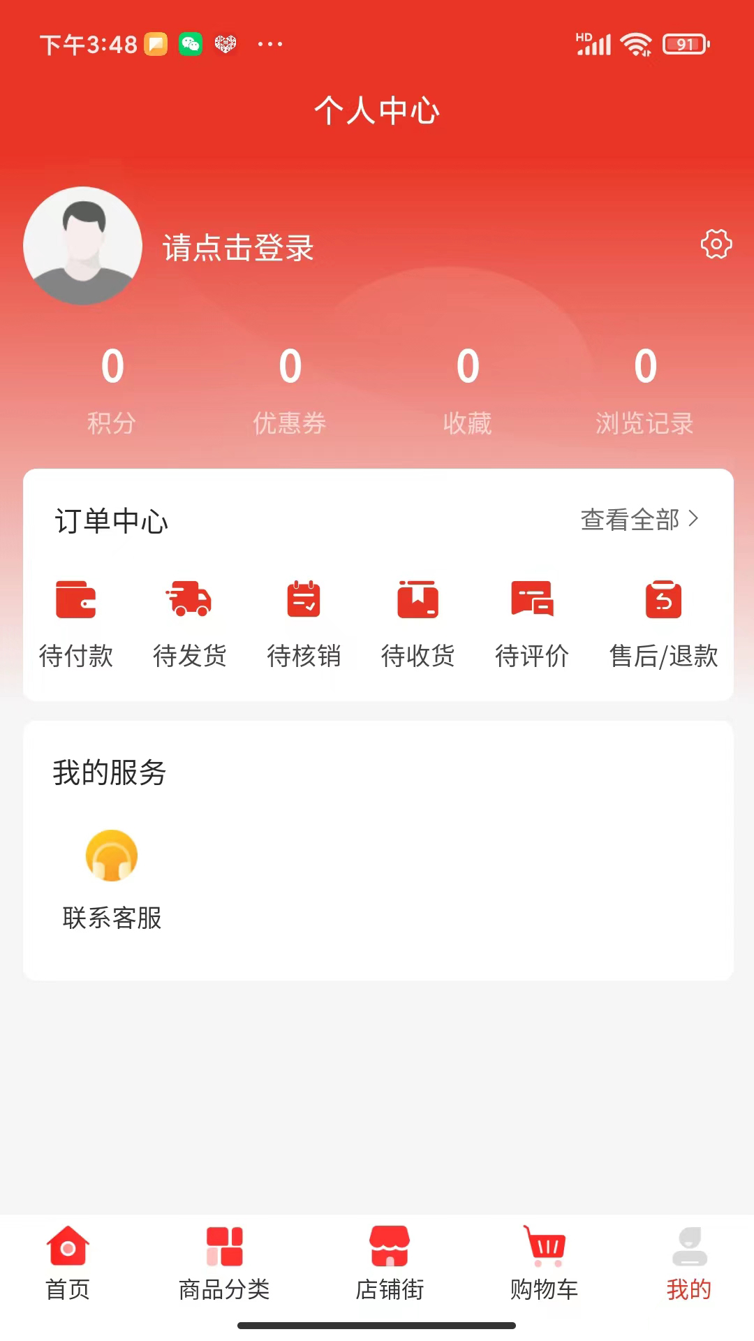 水之母商城
