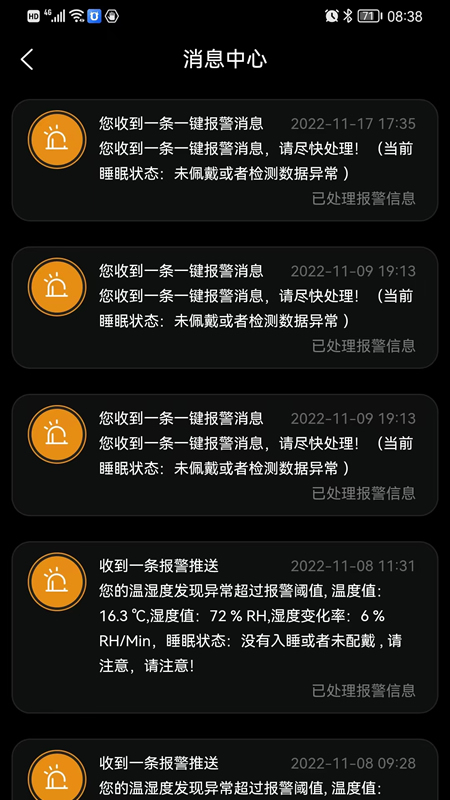 智能低血糖监测手环