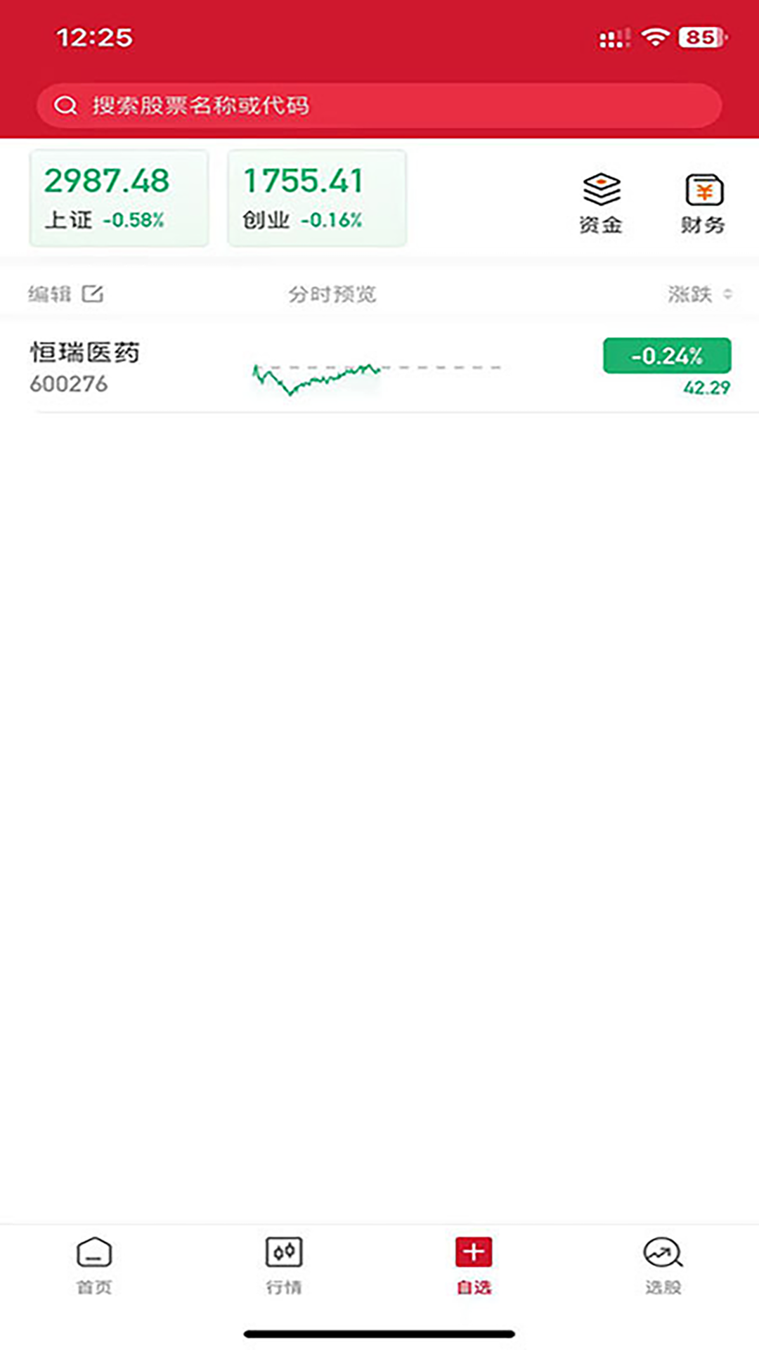 持股帮·蓄财