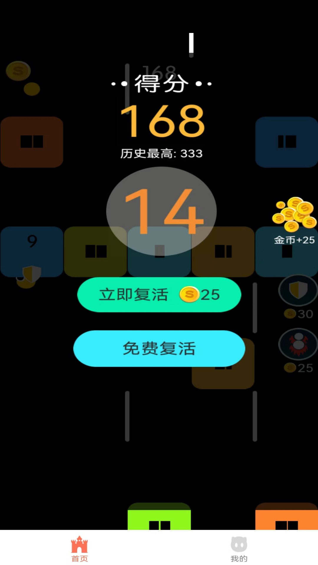 云游爱字谜