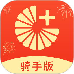 柚嘉健康骑手版