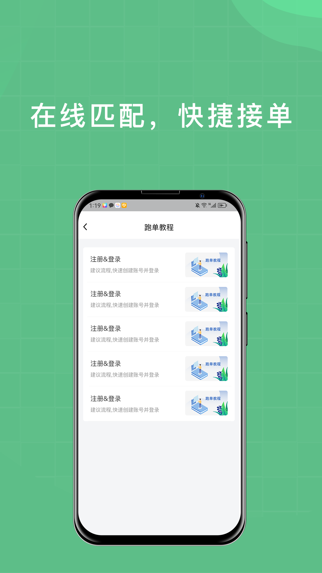 柚嘉健康骑手版