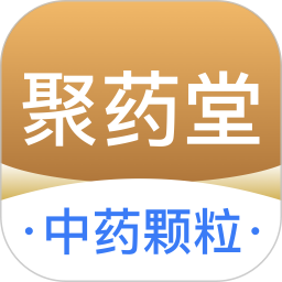 聚药堂颗粒1.2.7