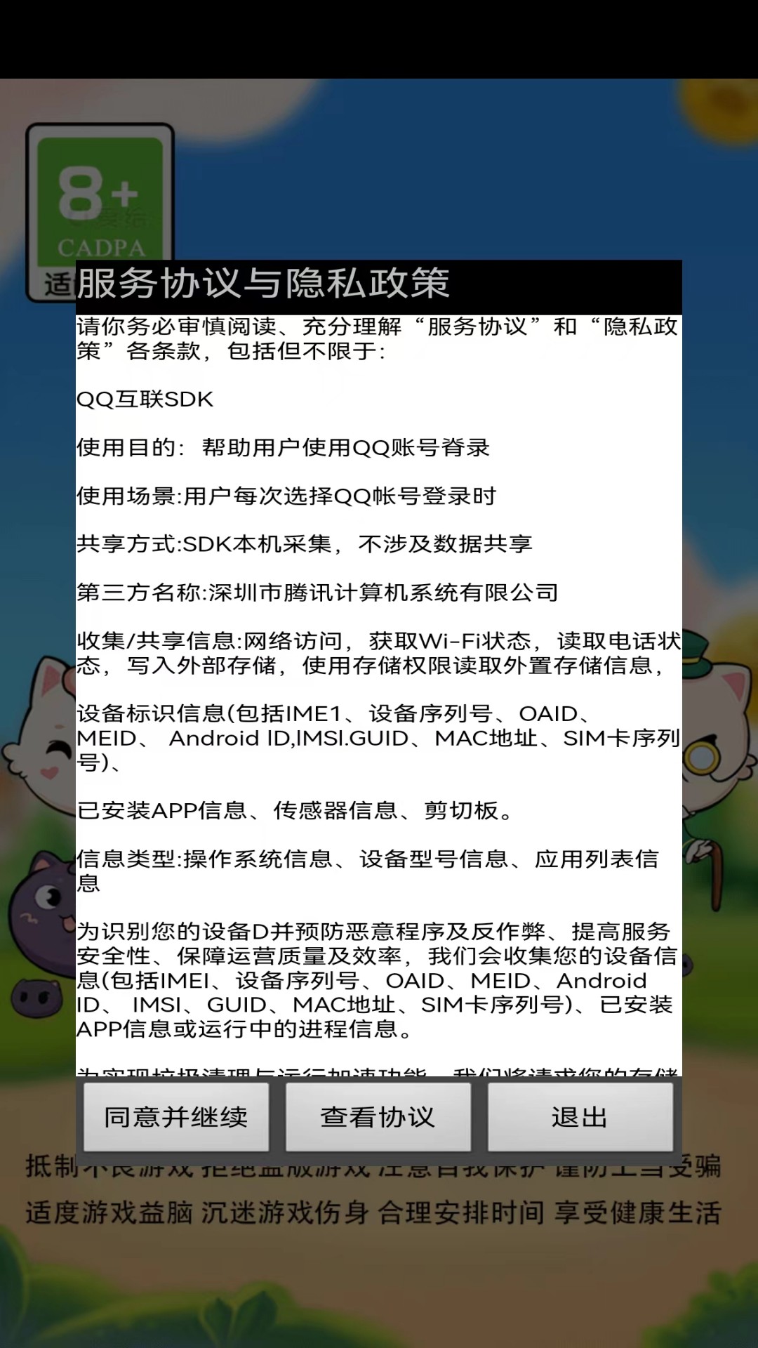 云游一笔画截图