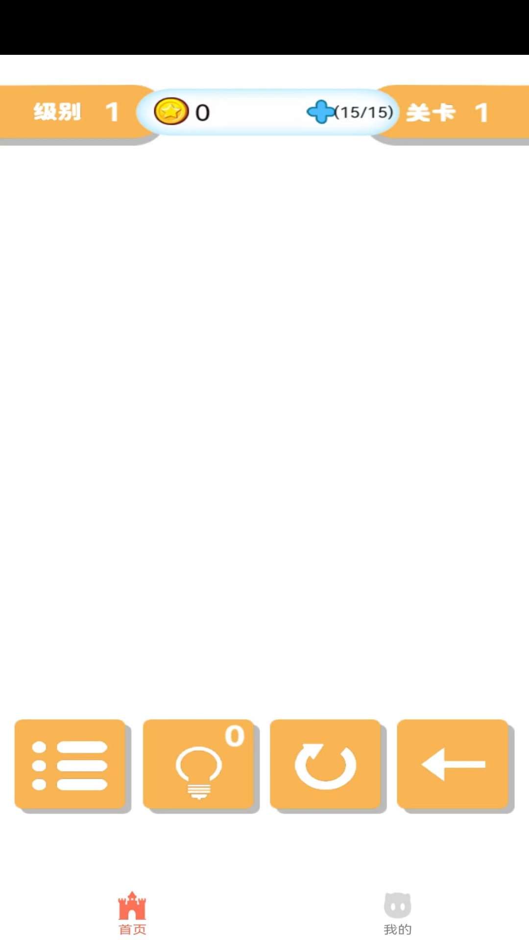 云游一笔画截图