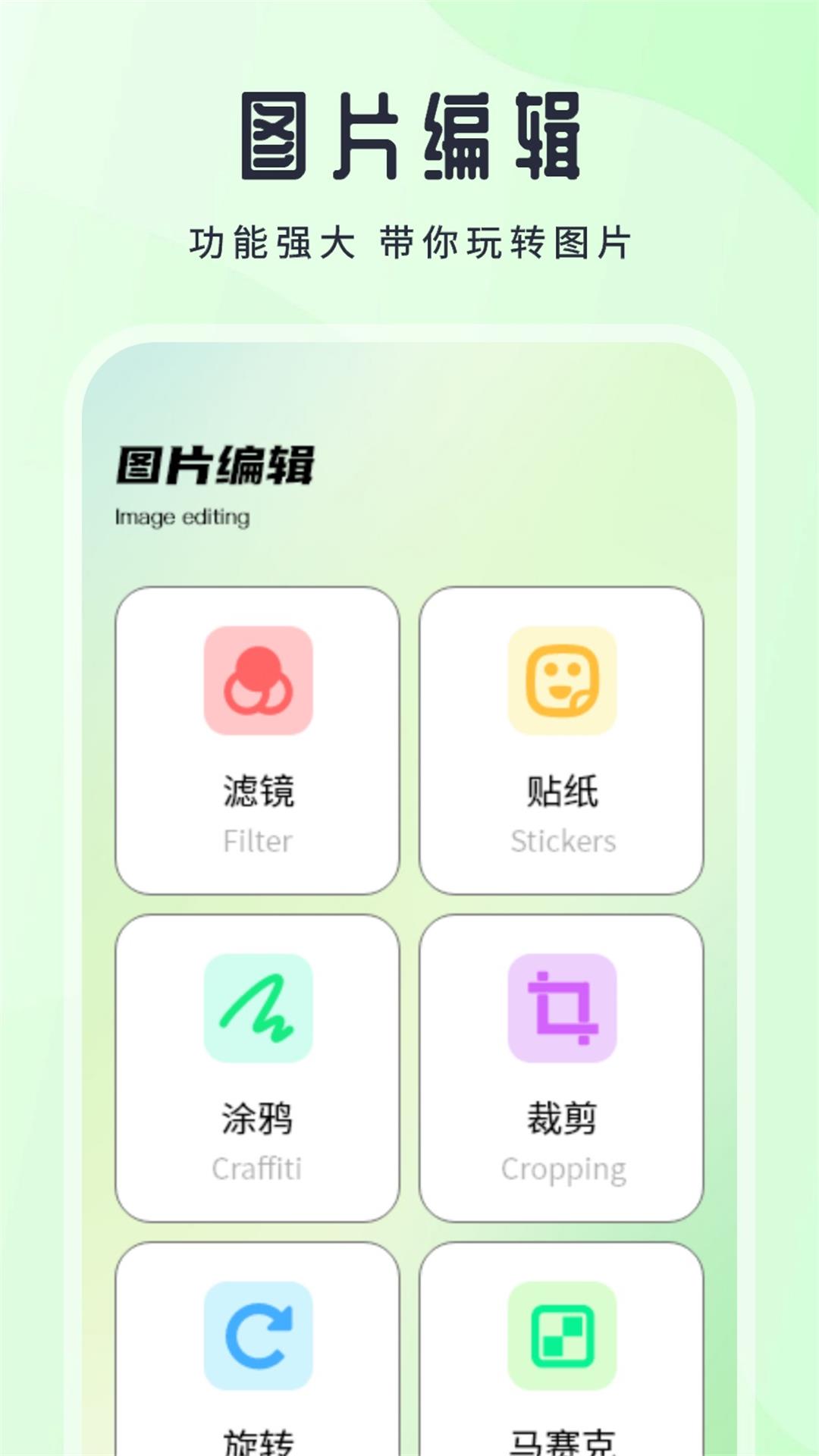Remini滤镜