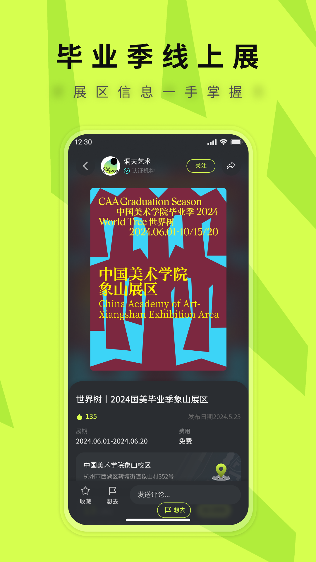 洞天艺术