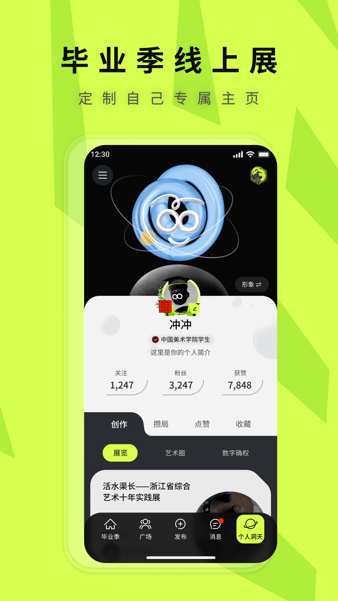 洞天艺术