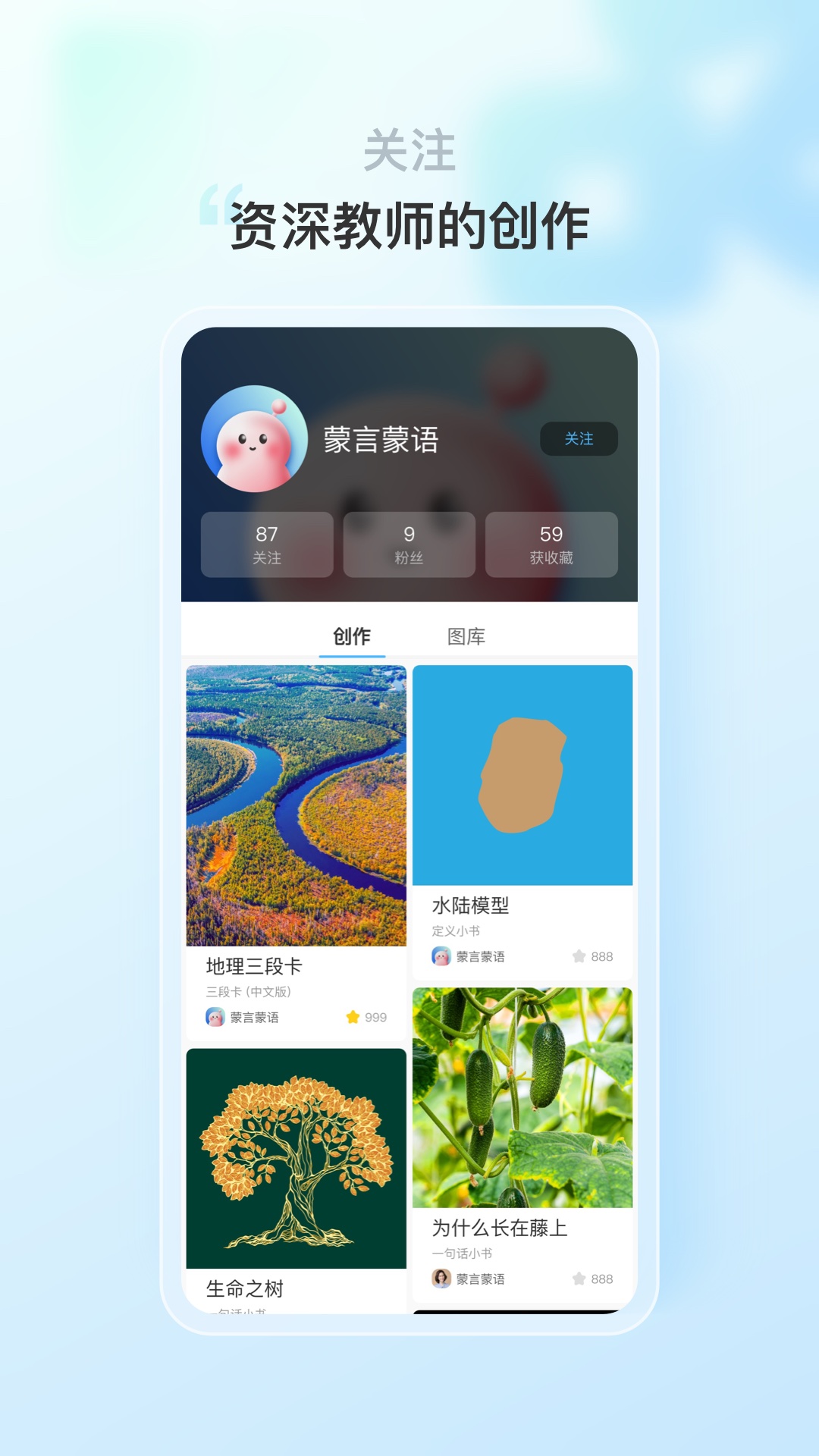 蒙氏语言
