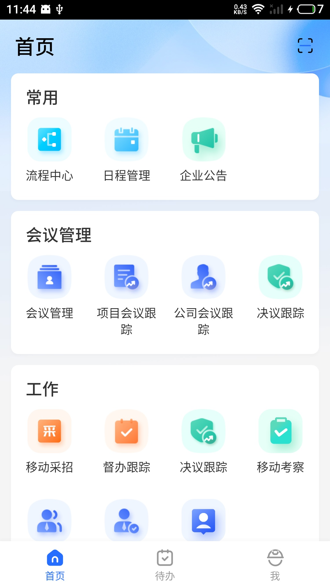 云助手平台截图