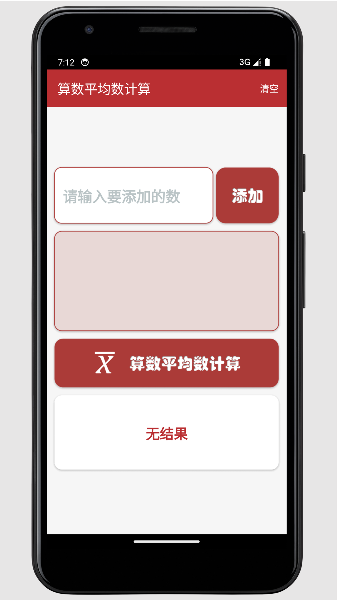 均数工具集截图