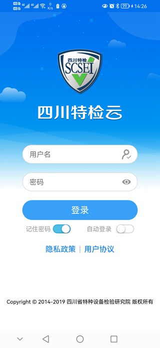 四川特检云截图