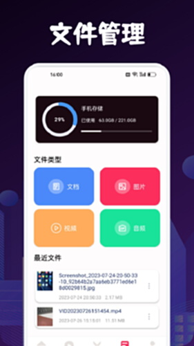 拾一影视截图3