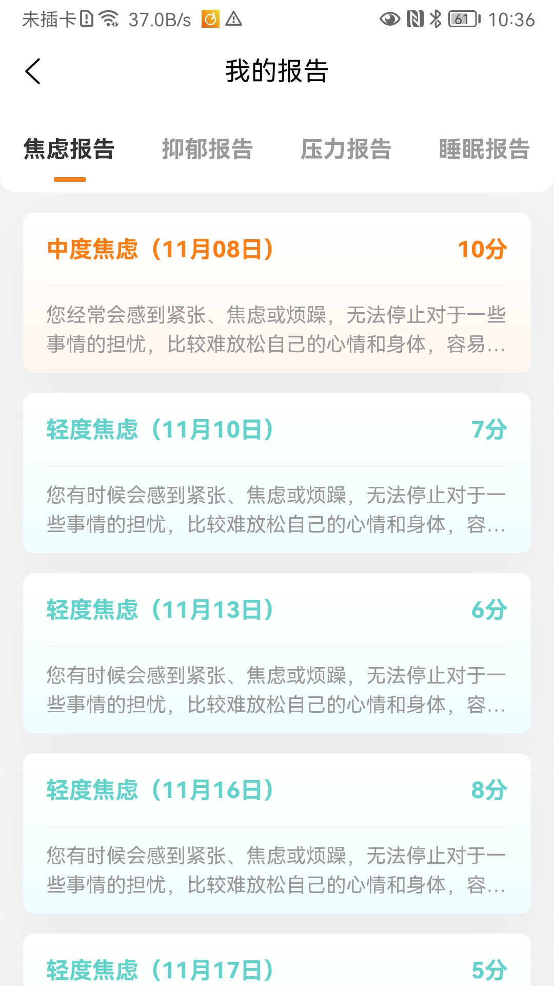 康海音疗