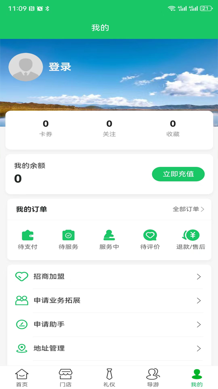 老板助手截图