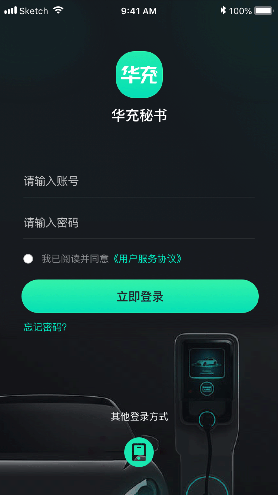 华充秘书