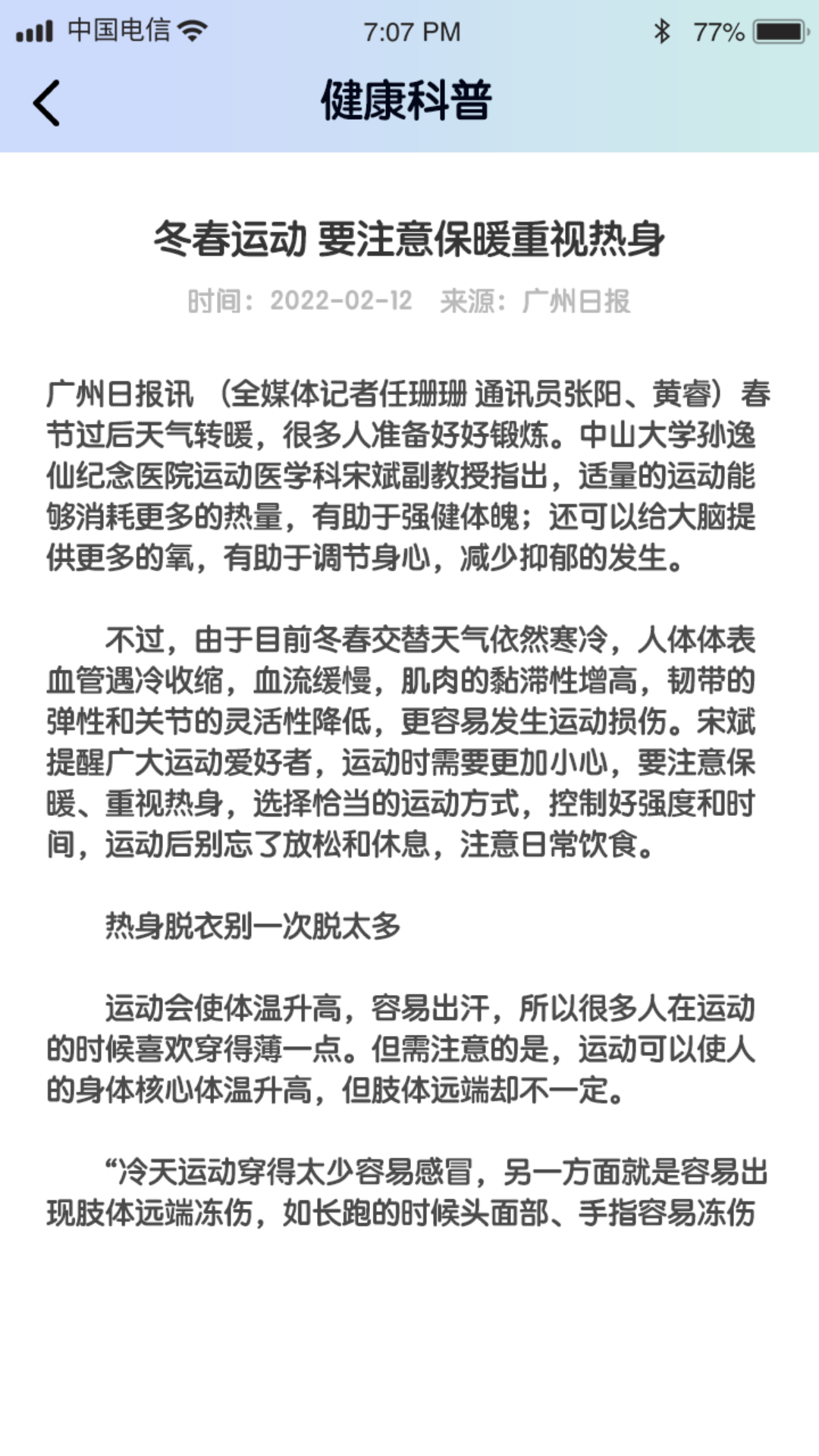 畅看极速版