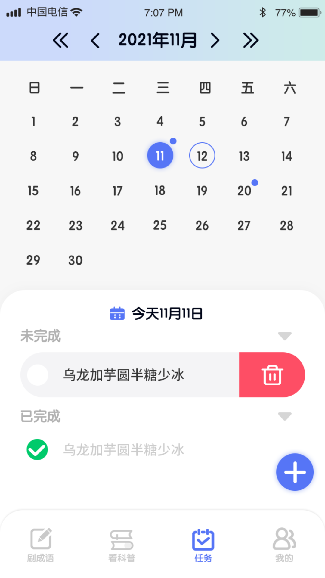 畅看极速版