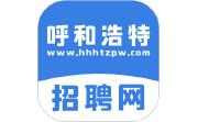 呼和浩特招聘网段首LOGO