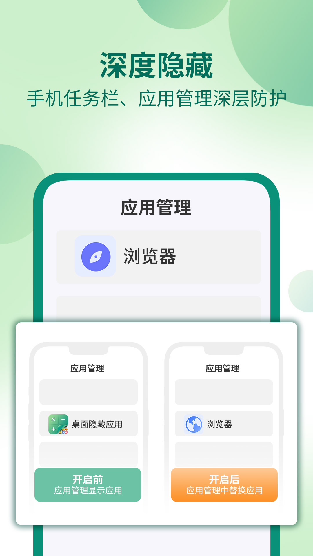 桌面隐藏计算器软件