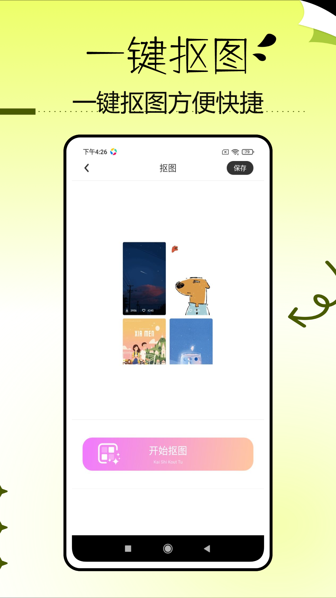 找素材
