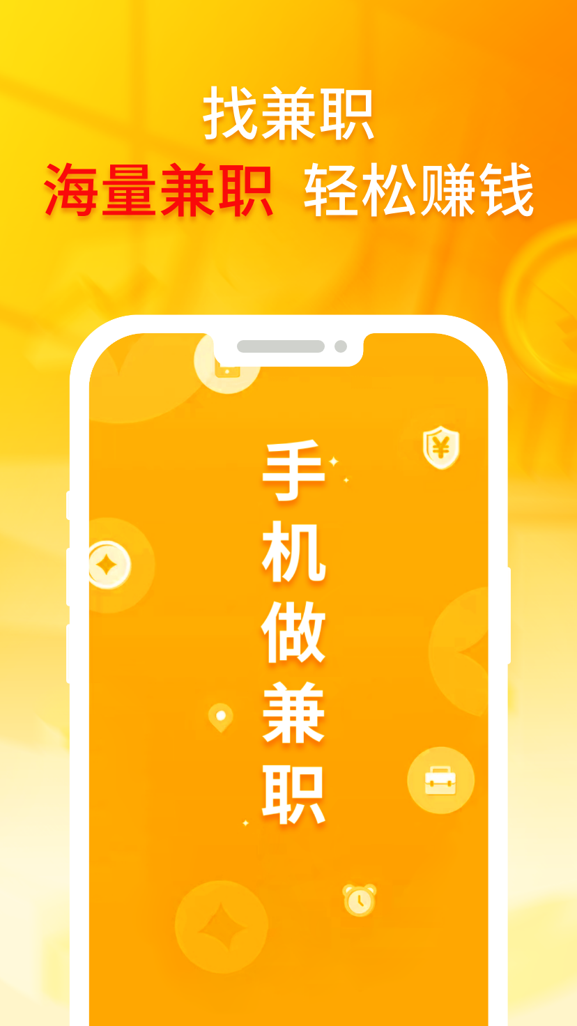 抖趣兼职截图