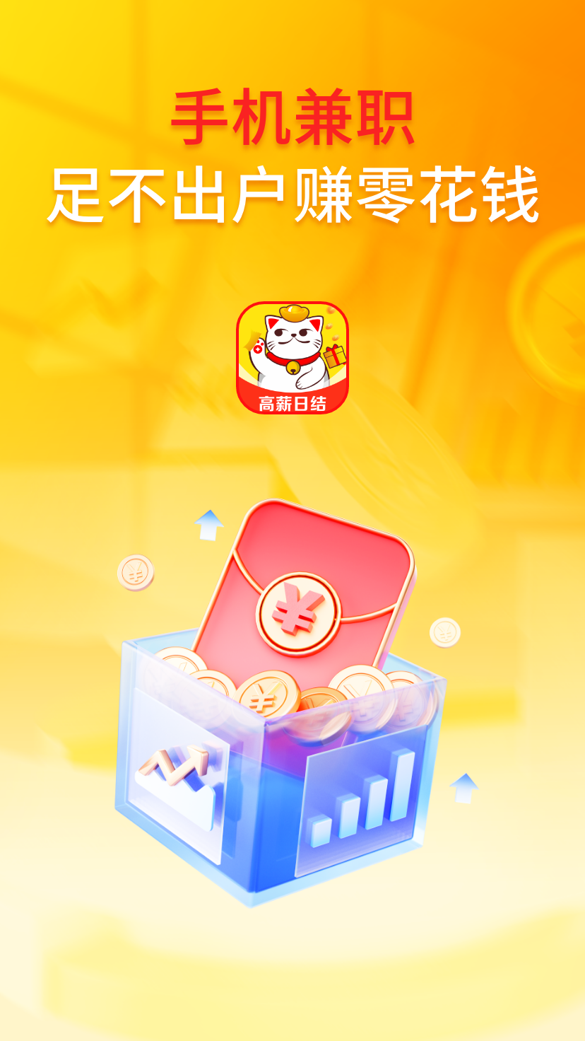抖趣兼职截图