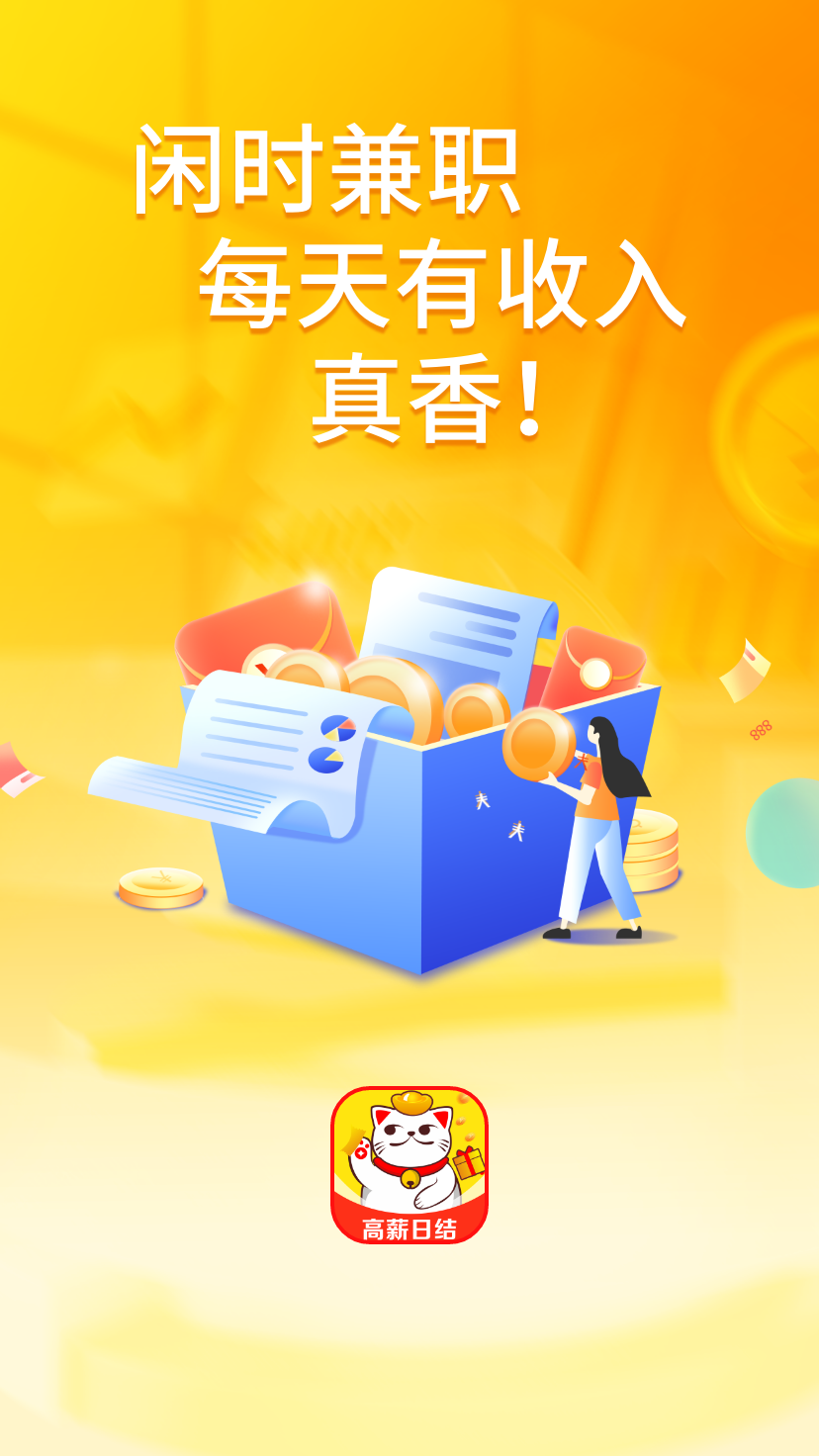 抖趣兼职