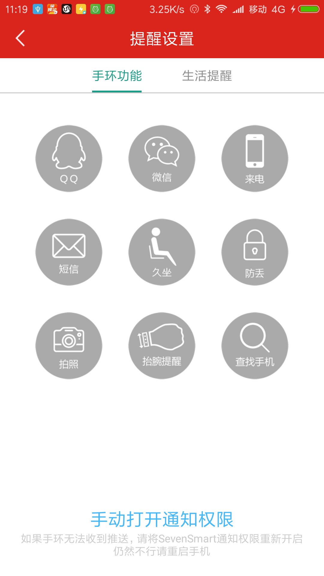 SevenSmart