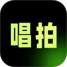 唱拍对口型
