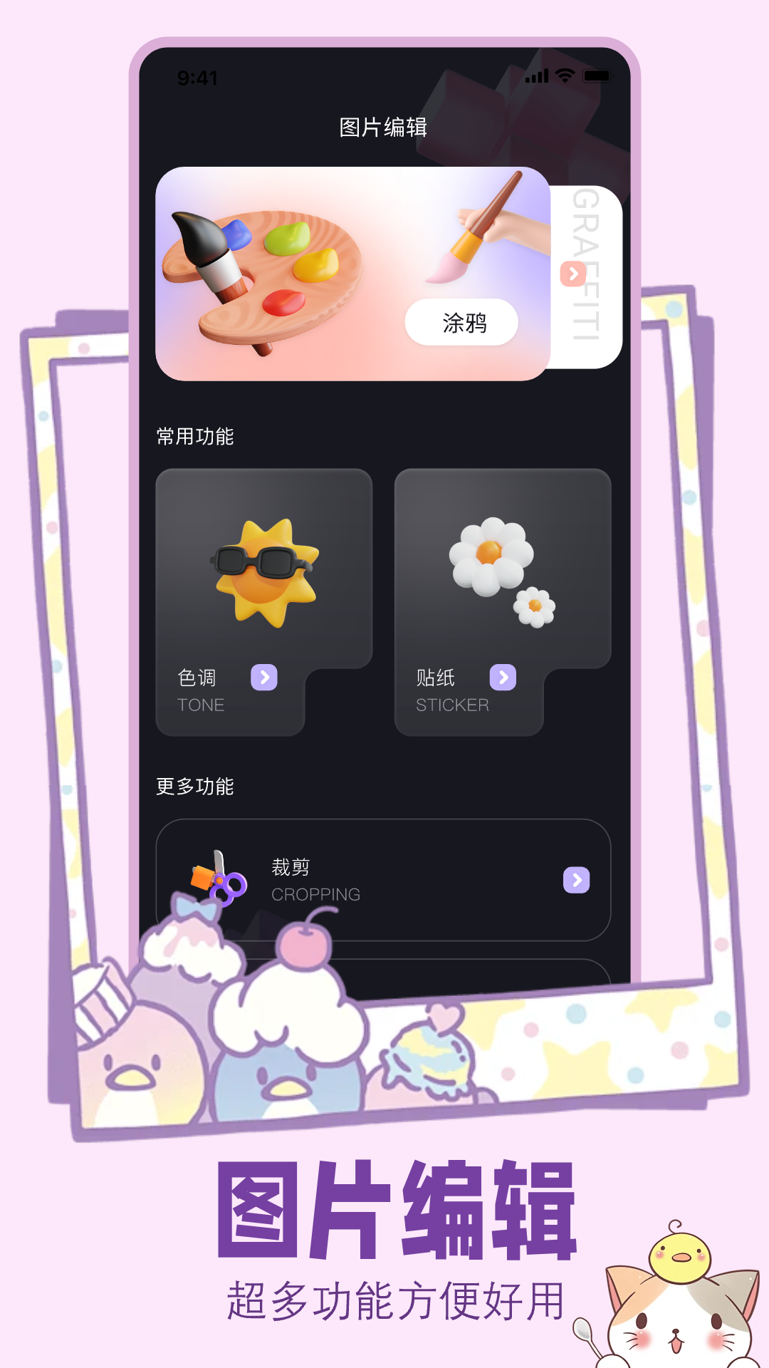 唱拍对口型