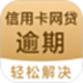 债务轻松还