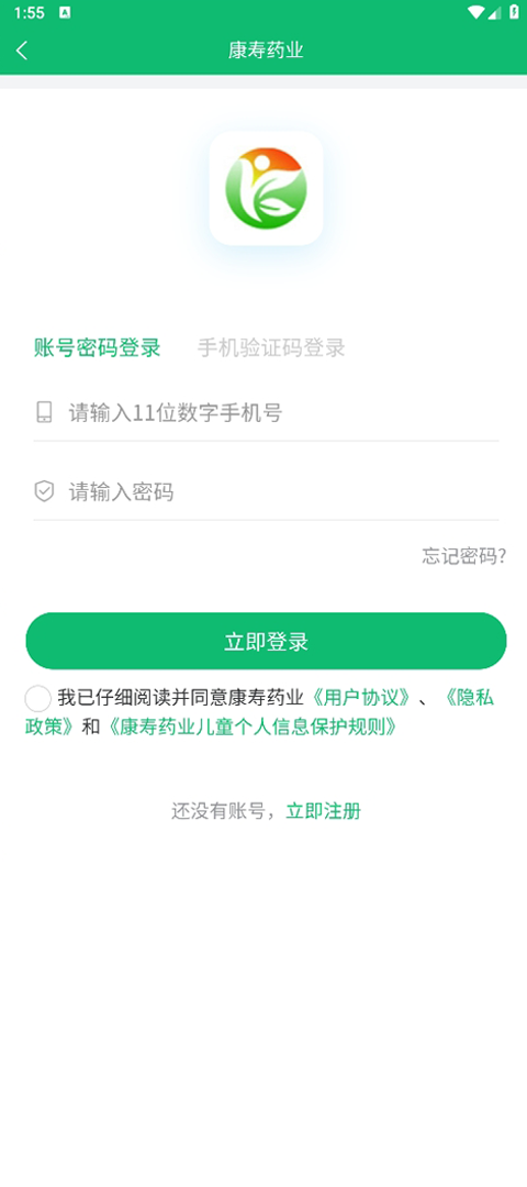 康寿药业