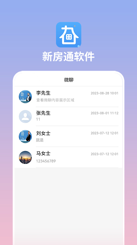 长春新房通