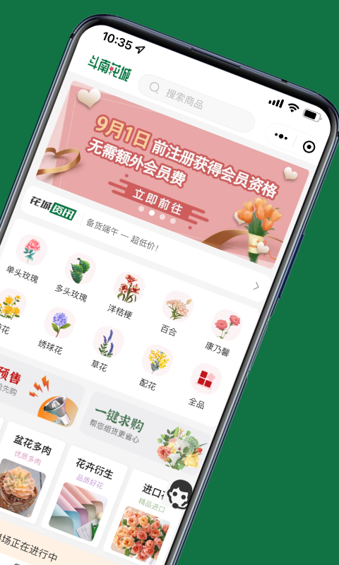 斗南花城截图