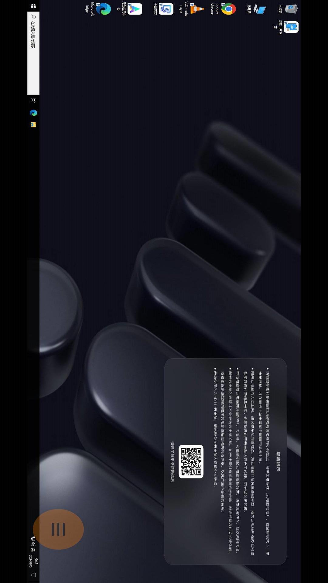 开黑云网咖截图