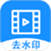 去水印提取